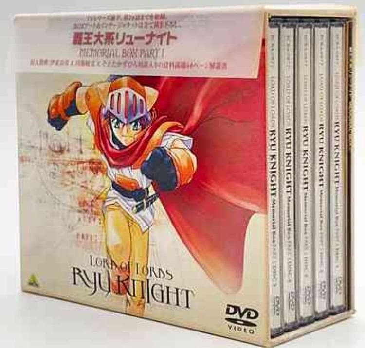 【DVD】 覇王大系リューナイト 全2BOXセット + アデューレジェンド