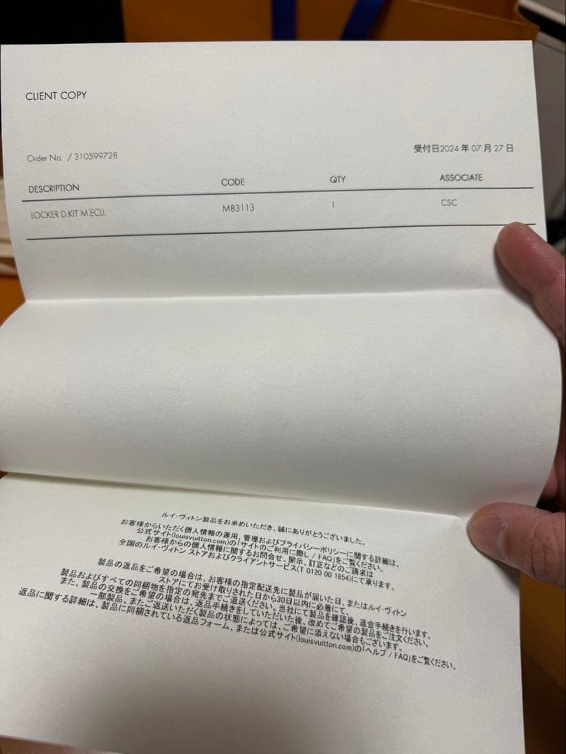 ルイヴィトン エクリプス バッグ