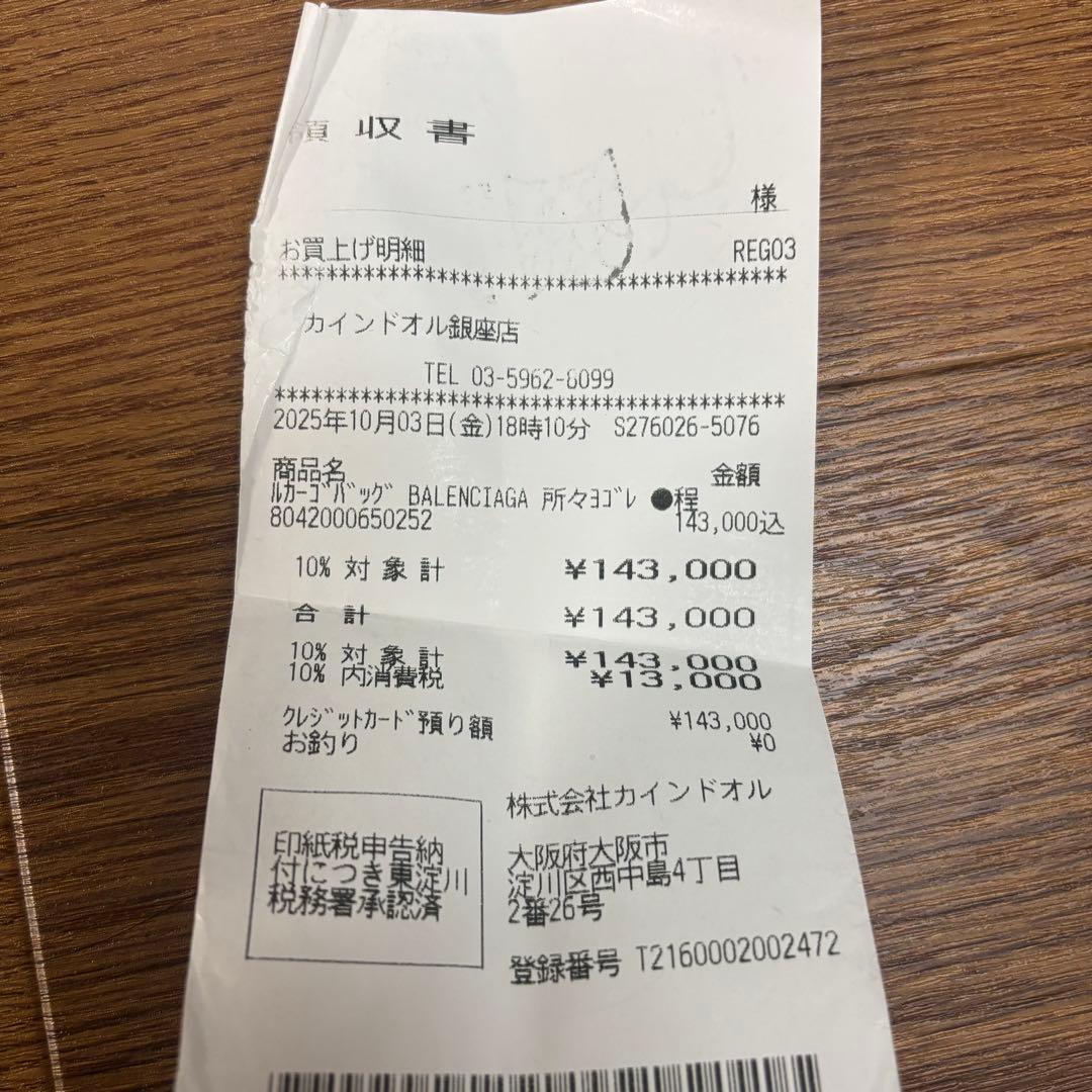 KMbalenciaga le cagole XS white