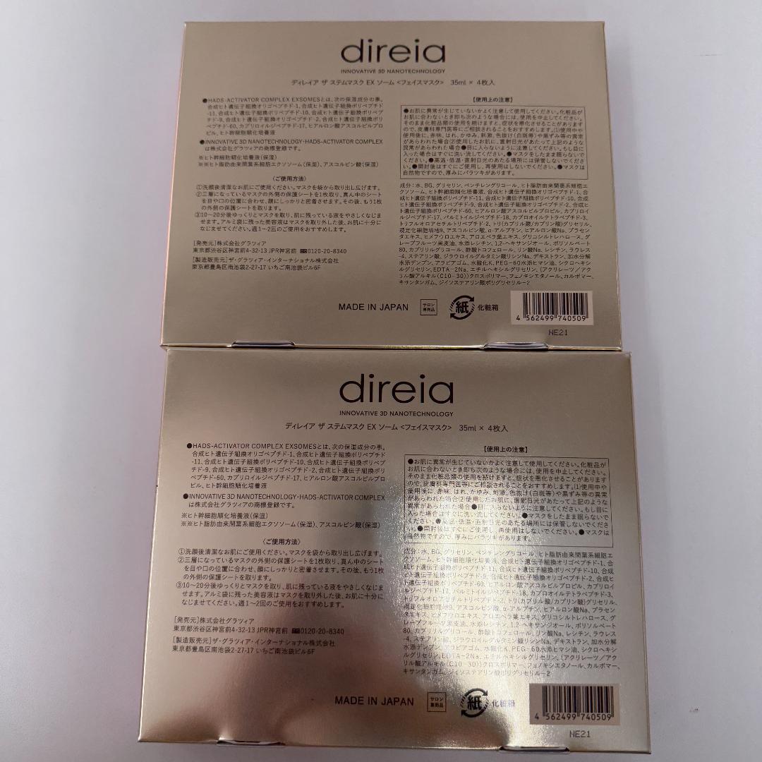 ディレイア 2個セット ザ ステムマスク EXソーム 35ml×4枚入