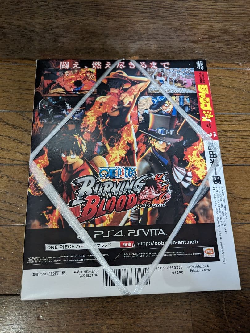 DVD付分冊マンガ講座 ジャンプ流 vol.03 まるごと尾田栄一郎　未開封