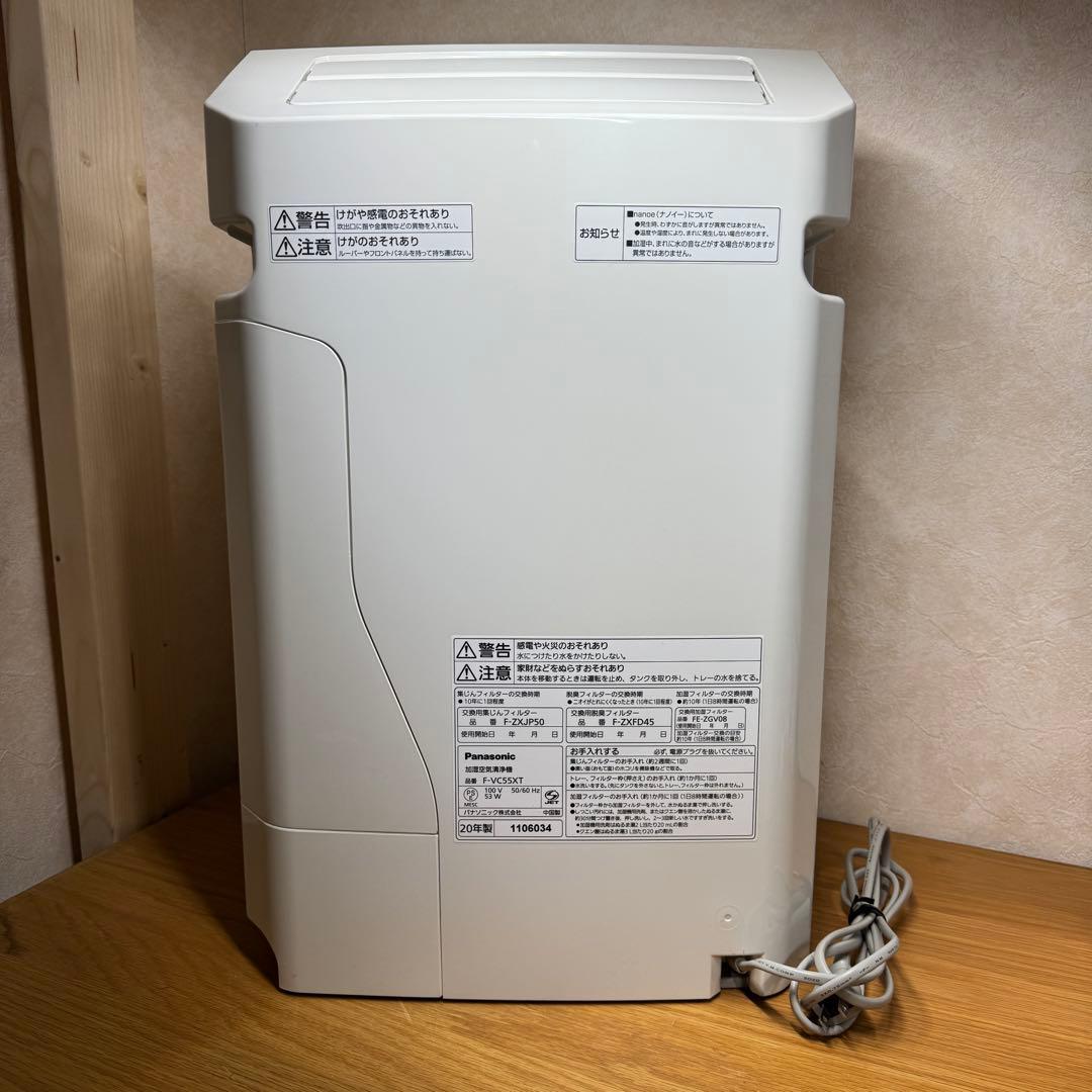 【美品】パナソニック　加湿空気清浄機　F-VC55XT 2020年製