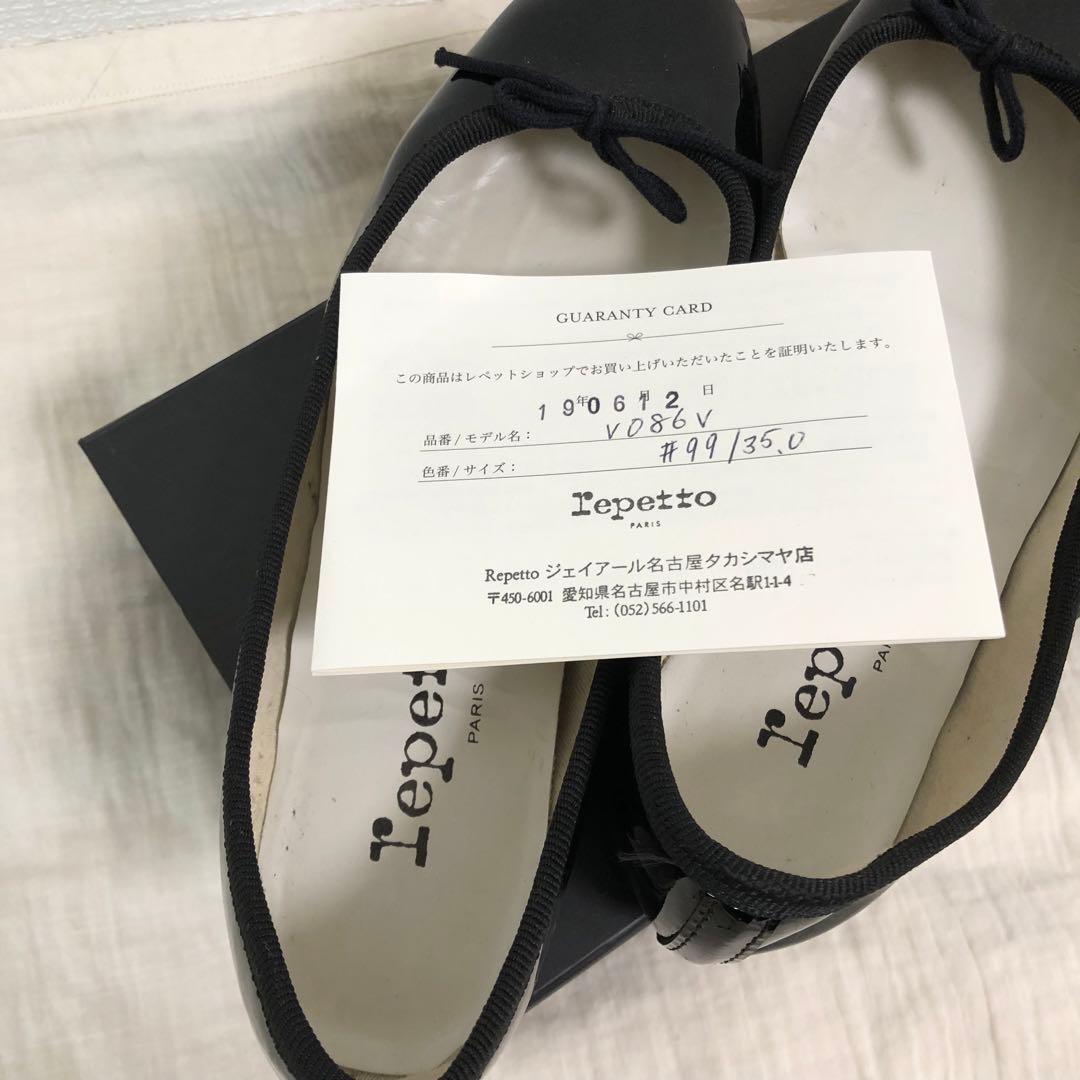 【最終価格！】 レペット サンドリオン バレエシューズ 35 22cm 黒