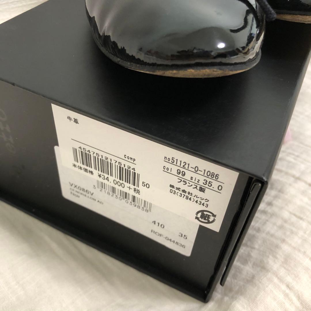 【最終価格！】 レペット サンドリオン バレエシューズ 35 22cm 黒