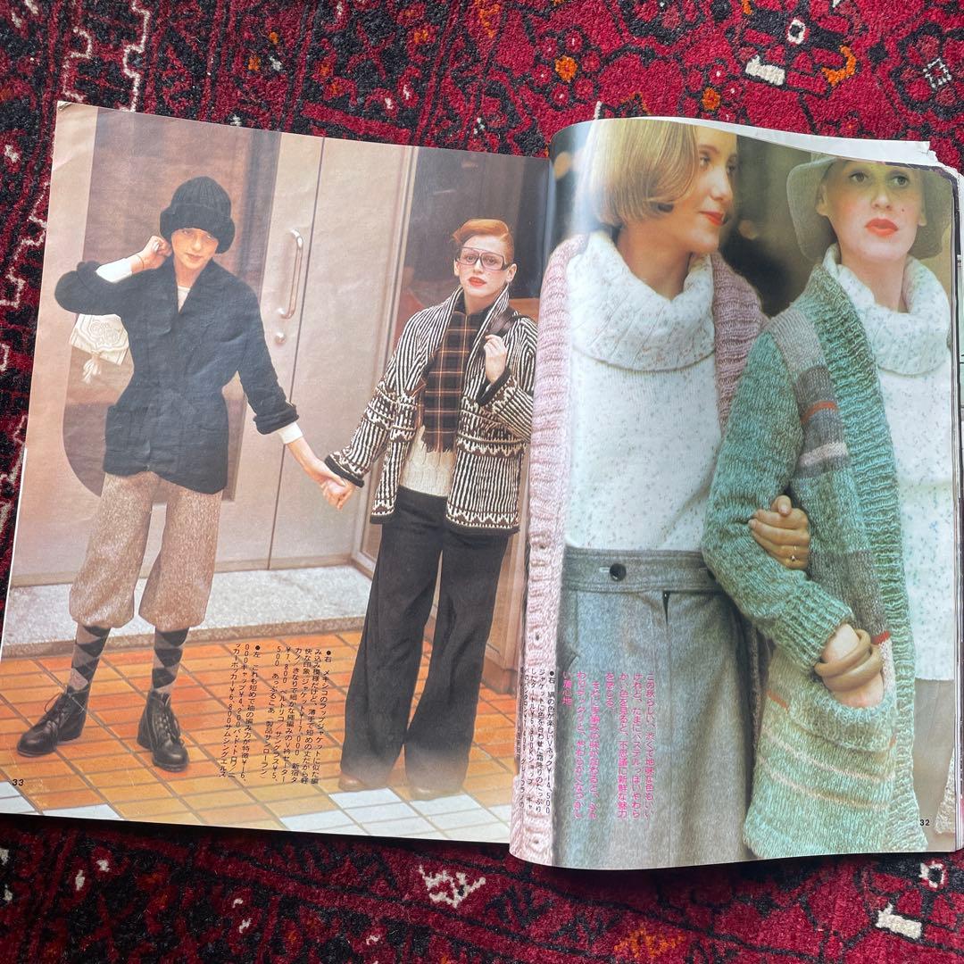 ビンテージ雑誌　an・an no.84