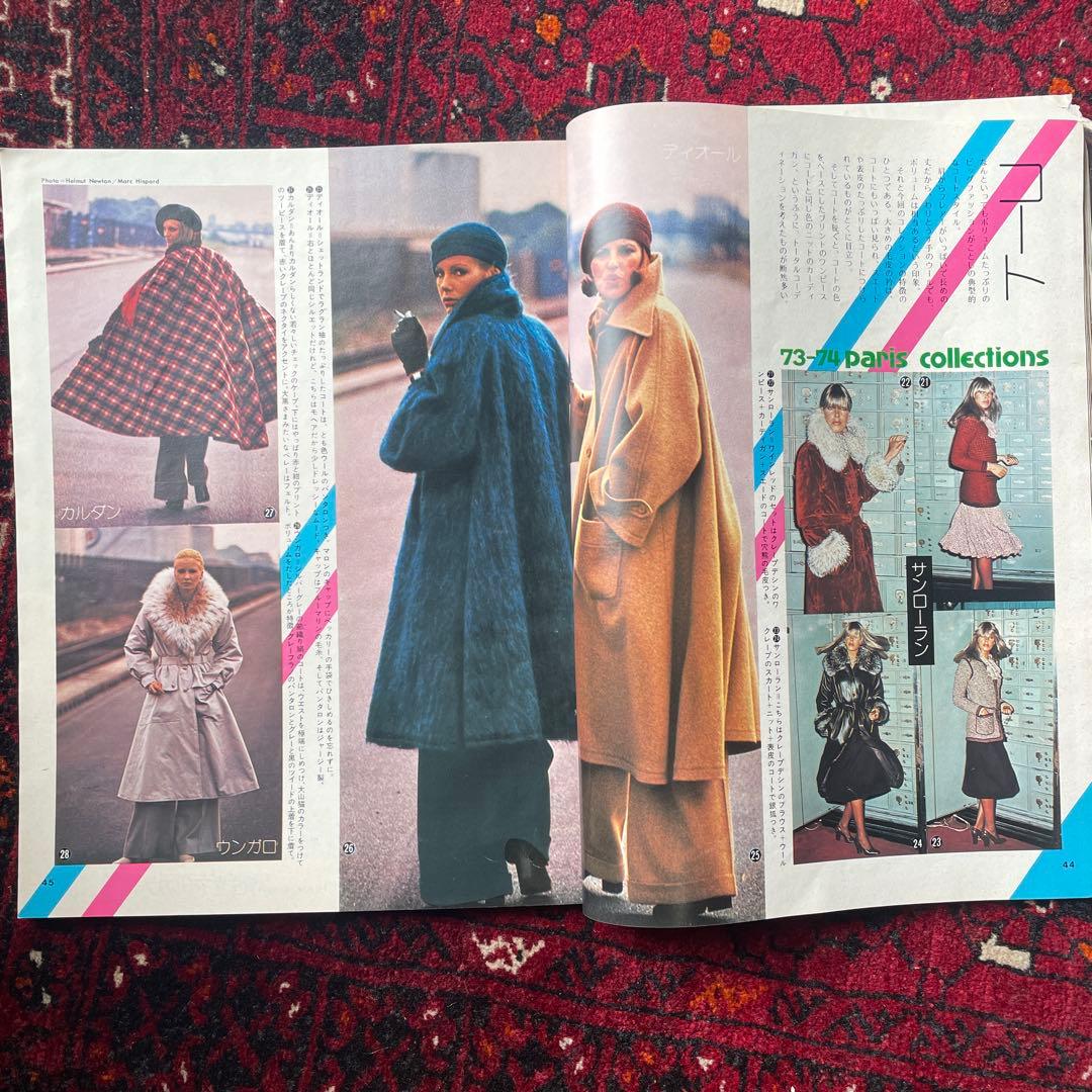 ビンテージ雑誌　an・an no.84