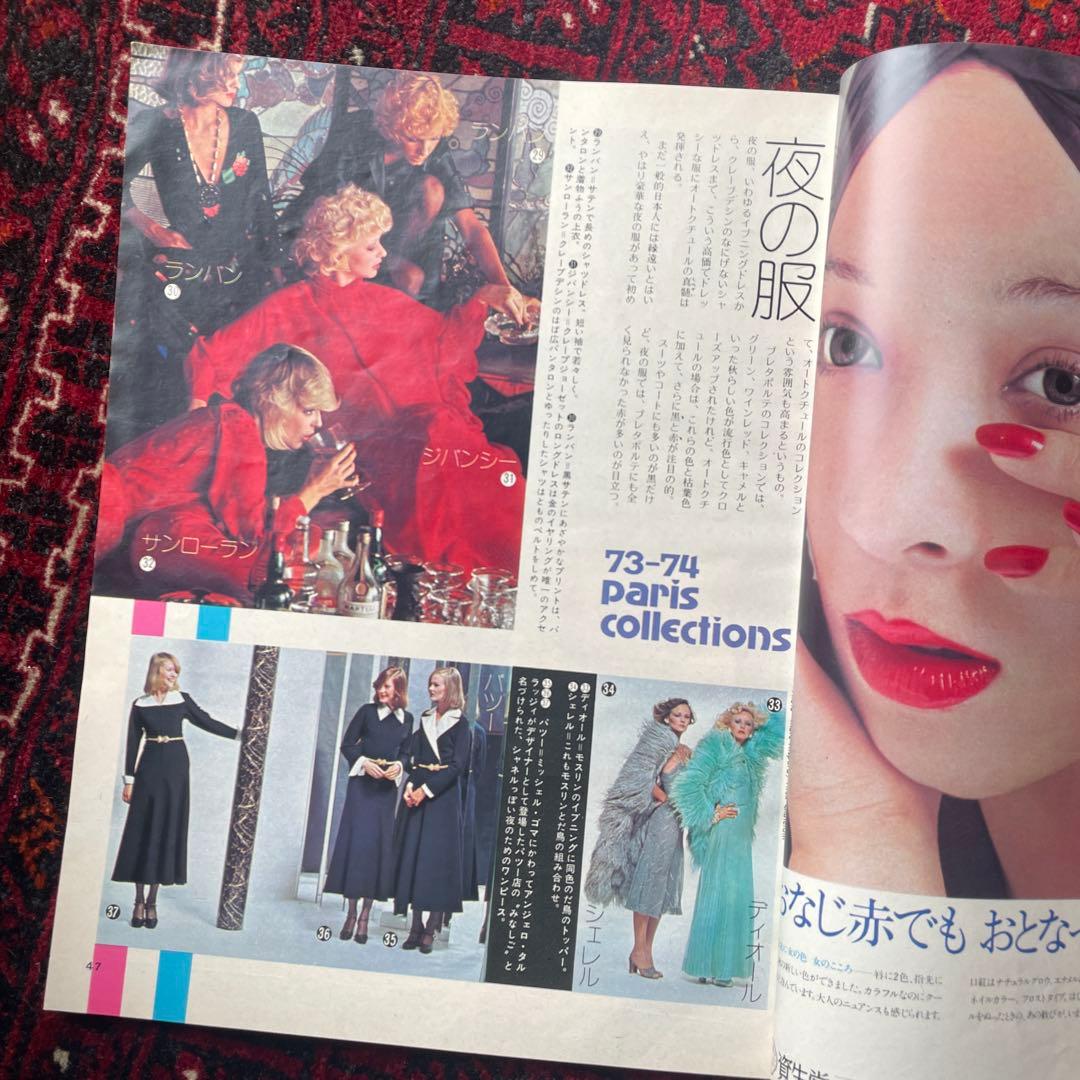 ビンテージ雑誌　an・an no.84