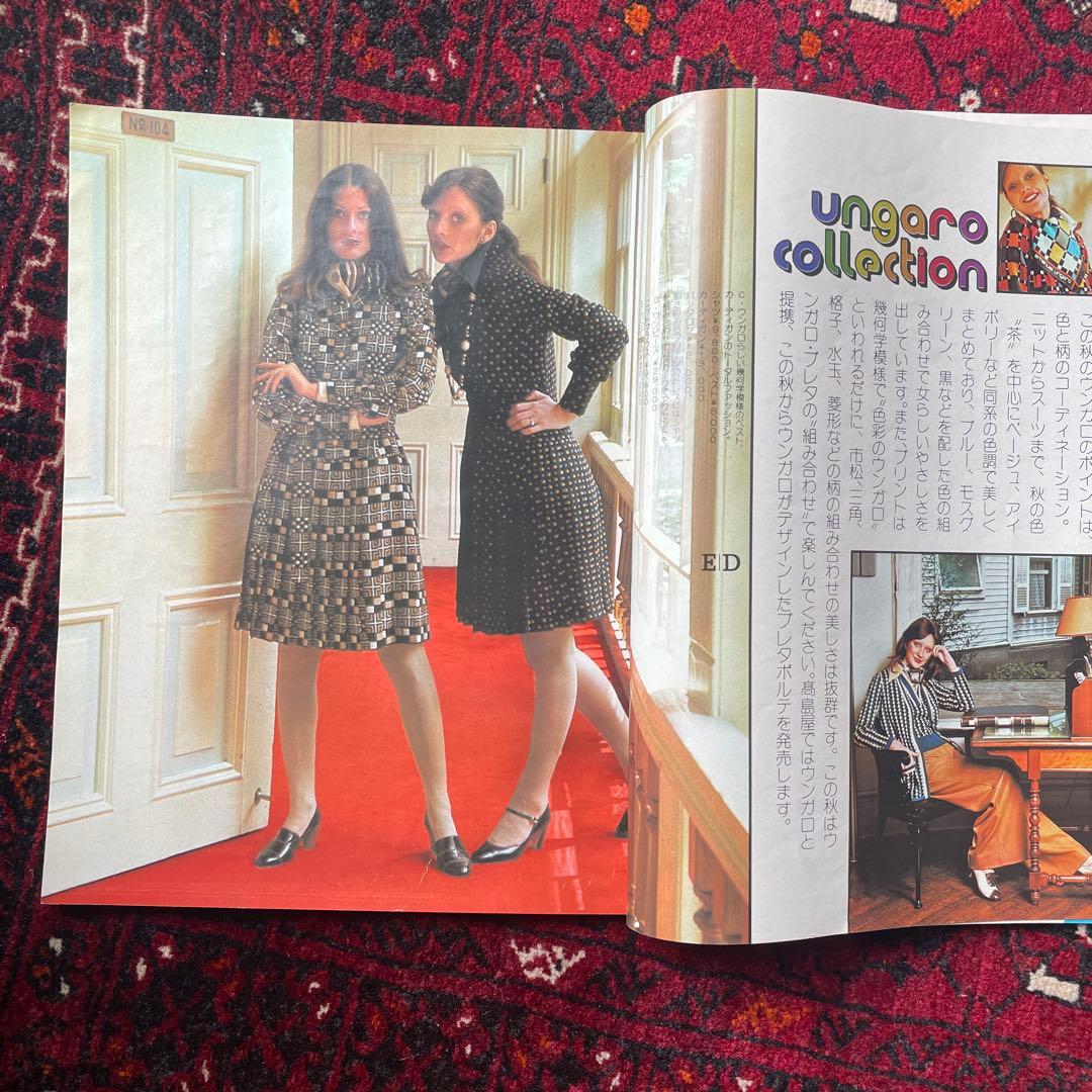 ビンテージ雑誌　an・an no.84