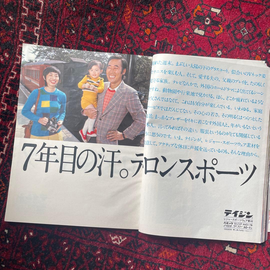 ビンテージ雑誌　an・an no.84