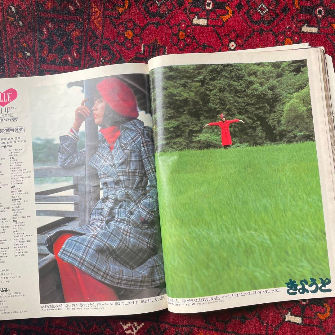 ビンテージ雑誌　an・an no.84