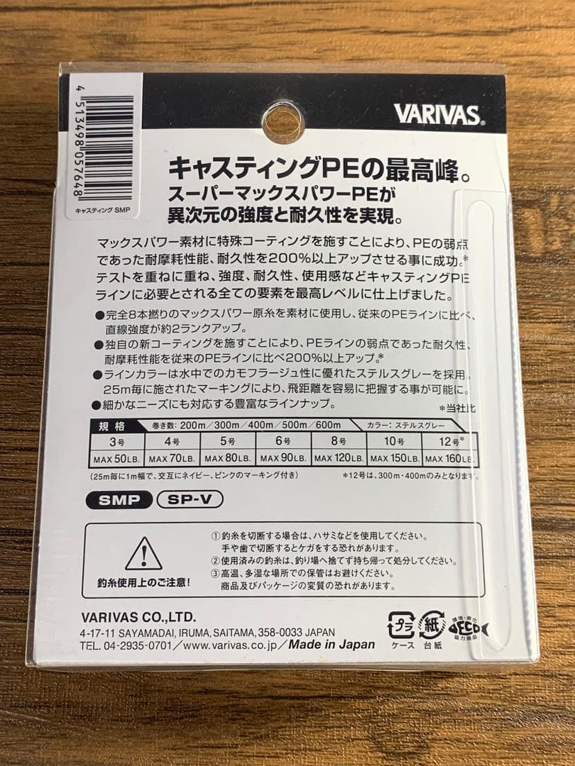 バリバス アバニ キャスティングPE SMP 5号 300m ステルスグレー