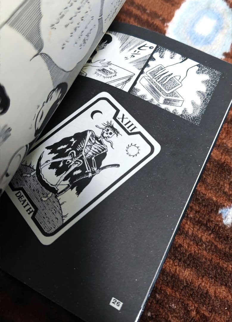 希少本　いけにえ まちだ昌之 ひばり書房