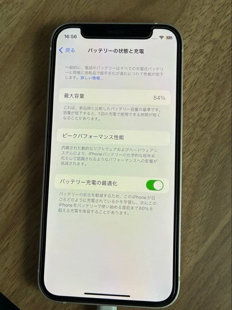 ☆値下げ中☆ Apple iPhone 12 miniホワイト 本体