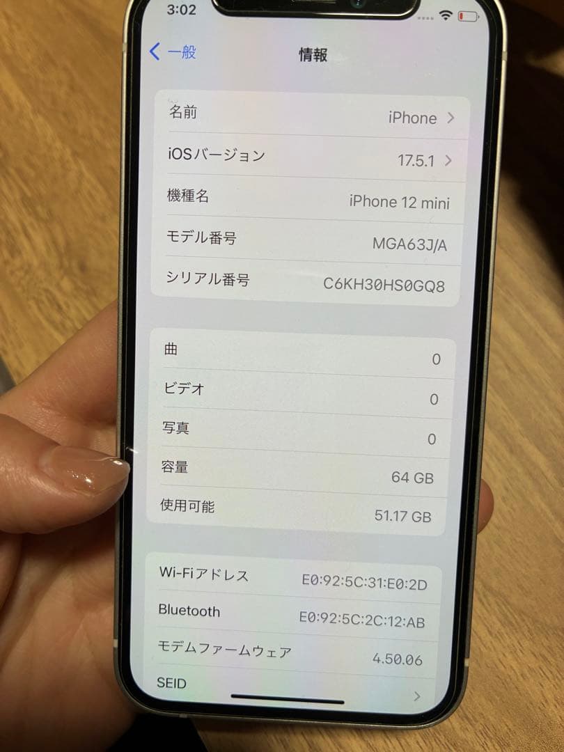 ☆値下げ中☆ Apple iPhone 12 miniホワイト 本体