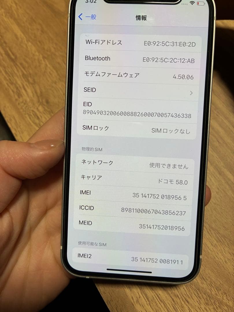 ☆値下げ中☆ Apple iPhone 12 miniホワイト 本体