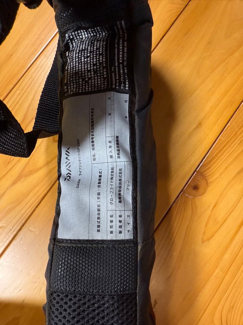 ダイワ DF-2207 ライフジャケット 迷彩