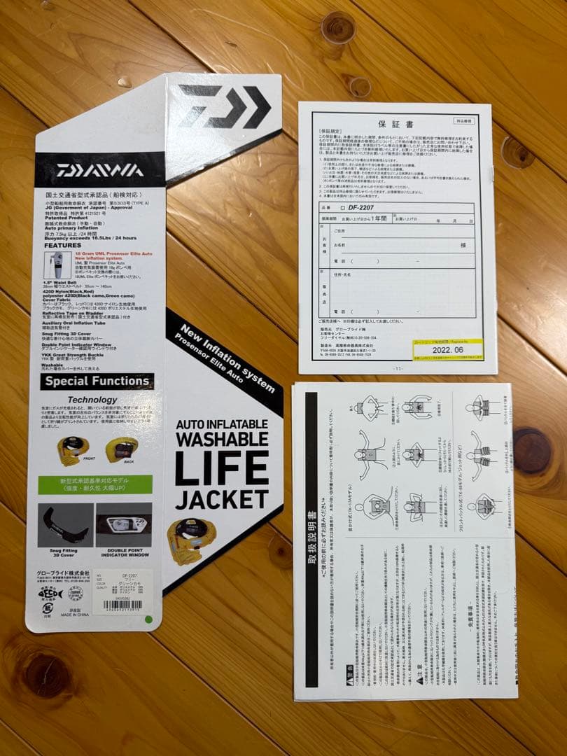 ダイワ DF-2207 ライフジャケット 迷彩