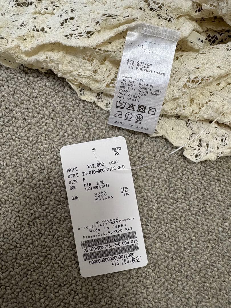 新品　IENA フラワーストレッチレースプルオーバー　ナチュラル