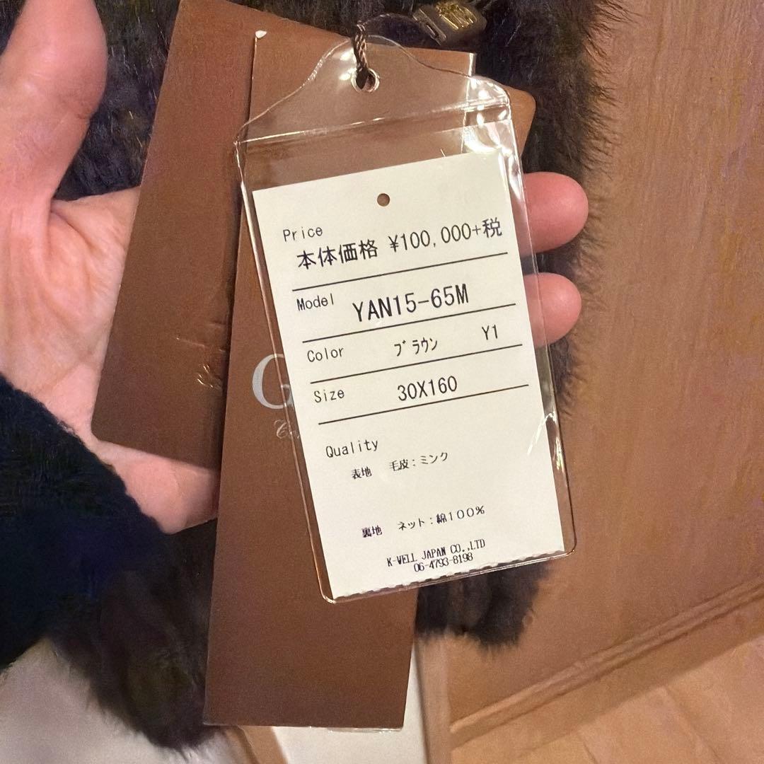 新品未使用タグ付き　GNA ミンク　マフラー　スヌード