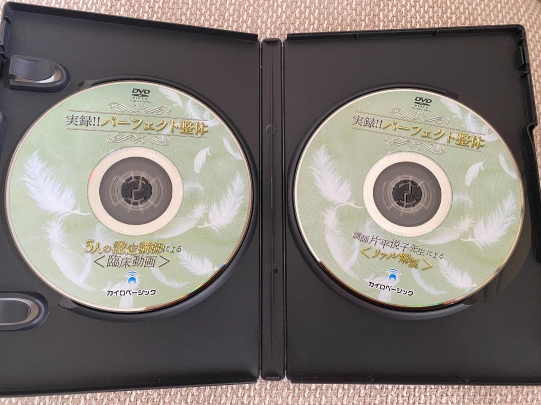 パーフェクト整体 DVD2種セット 腰痛編 / 5人の認定講師による臨床動画
