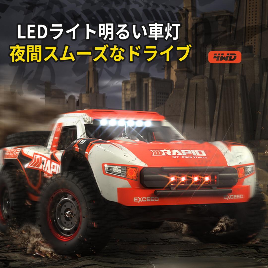 ブラシレス ラジコンカー 70km/h 35CM 四輪駆動 オフロード 高速車