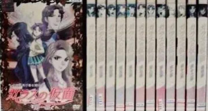 ガラスの仮面 2005年版DVD全巻完結セット