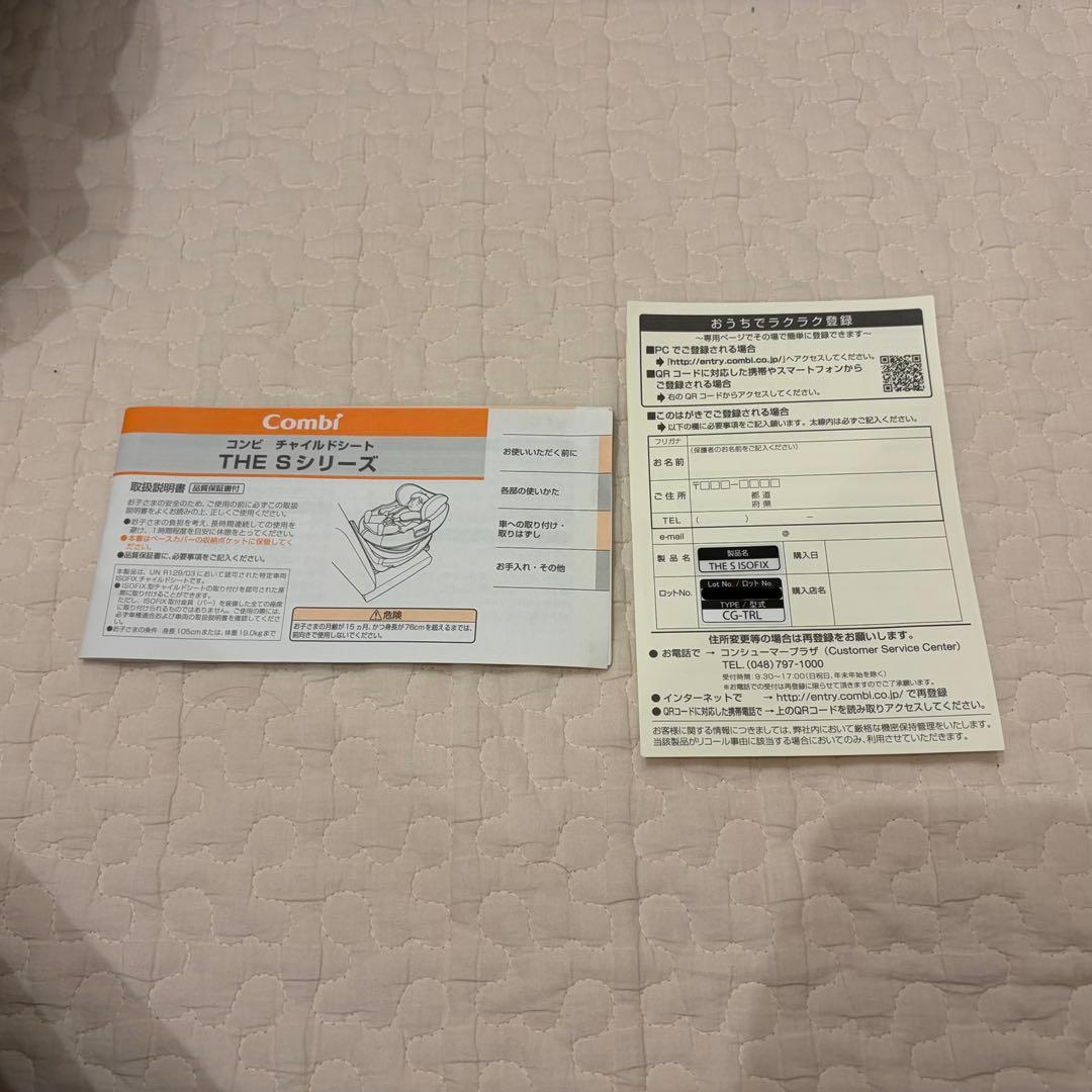 ✨美品✨コンビ THE S Air ISOFIX エッグショック CG-TRL