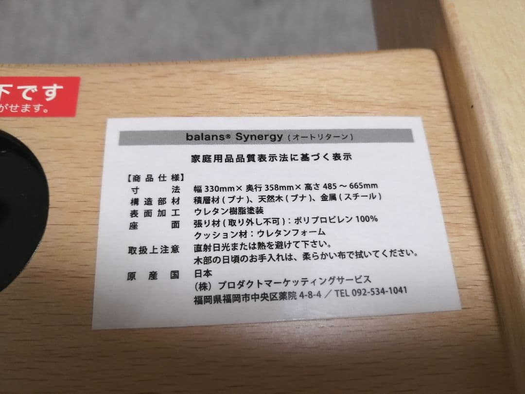 Balans Synergy バランスシナジー スクエアシート 織柄グレーピンク