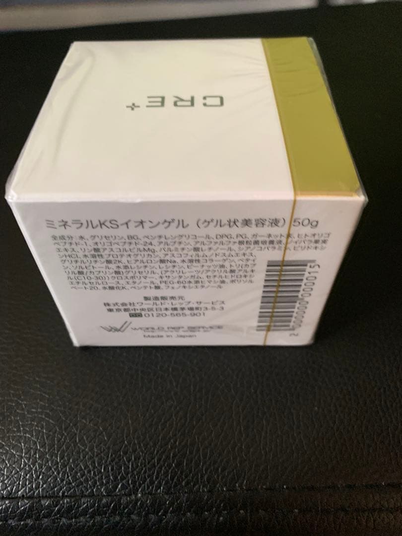 CRE+ ミネラルKSイオンゲル 50g