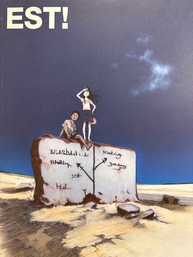 EST! 吉田健一画集 (同人誌)