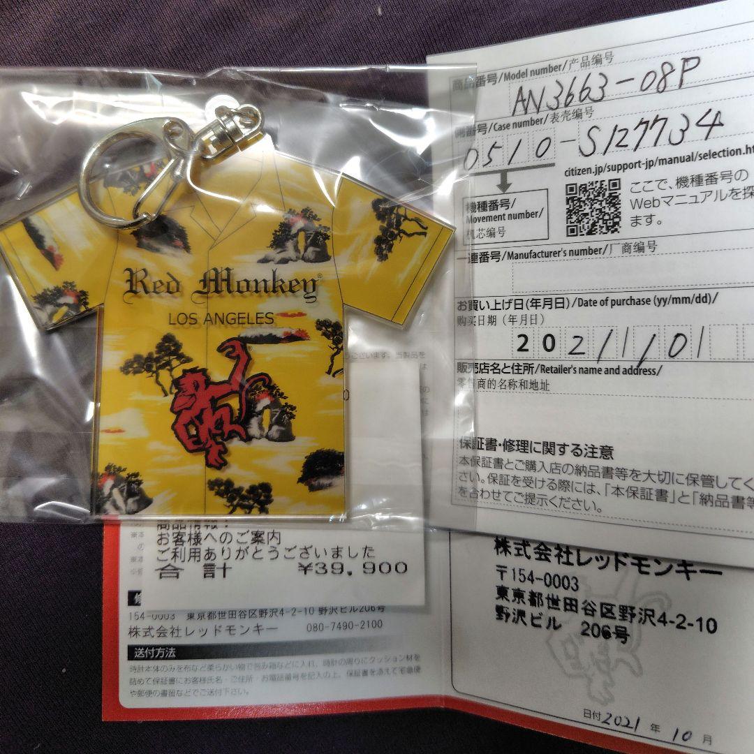 レッドモンキー腕時計　\"ハリウッドモデル\"　レア商品、美品