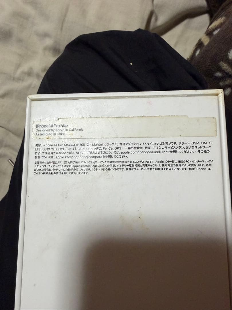 Apple iPhone 14 Pro MAX 256GB ブラック新品交換保証