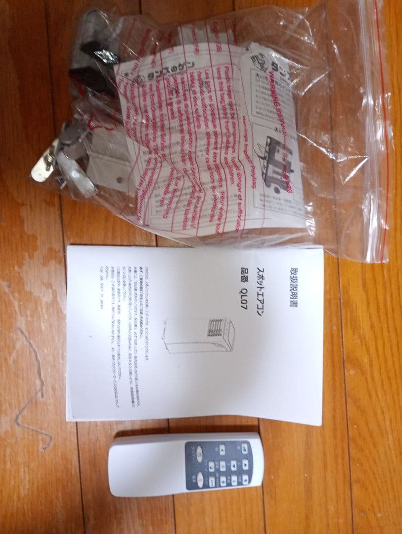 タンスのゲン スポットクーラー 家庭用