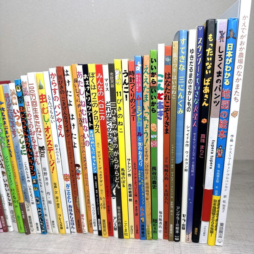 幼児〜低学年向け 絵本55冊 福音館 くもん推薦図書多数 厳選まとめ売り
