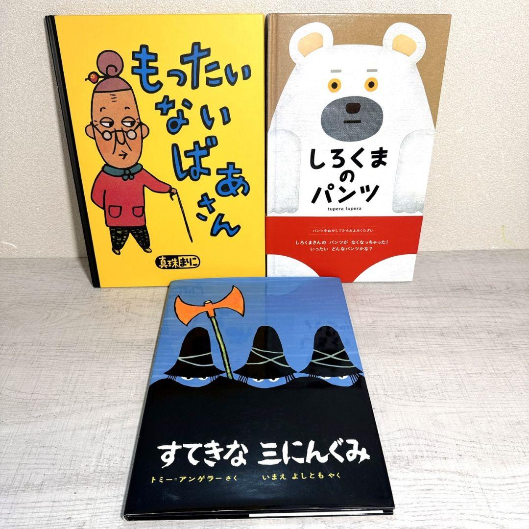 幼児〜低学年向け 絵本55冊 福音館 くもん推薦図書多数 厳選まとめ売り
