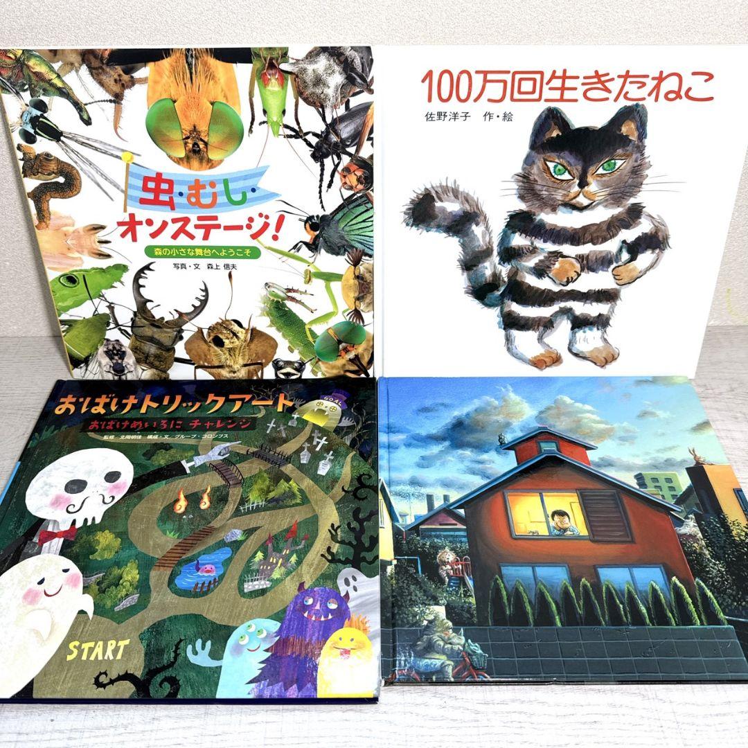 幼児〜低学年向け 絵本55冊 福音館 くもん推薦図書多数 厳選まとめ売り