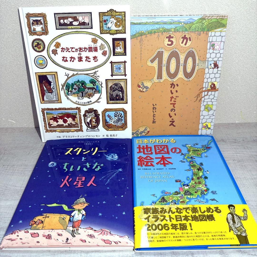 幼児〜低学年向け 絵本55冊 福音館 くもん推薦図書多数 厳選まとめ売り
