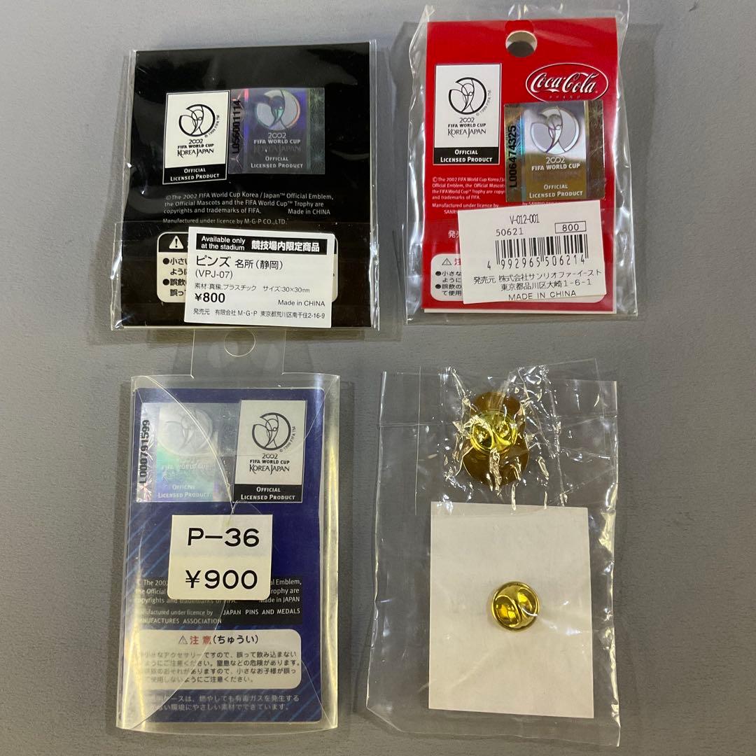 2002ワールドカップ ピンズ 5個セット他