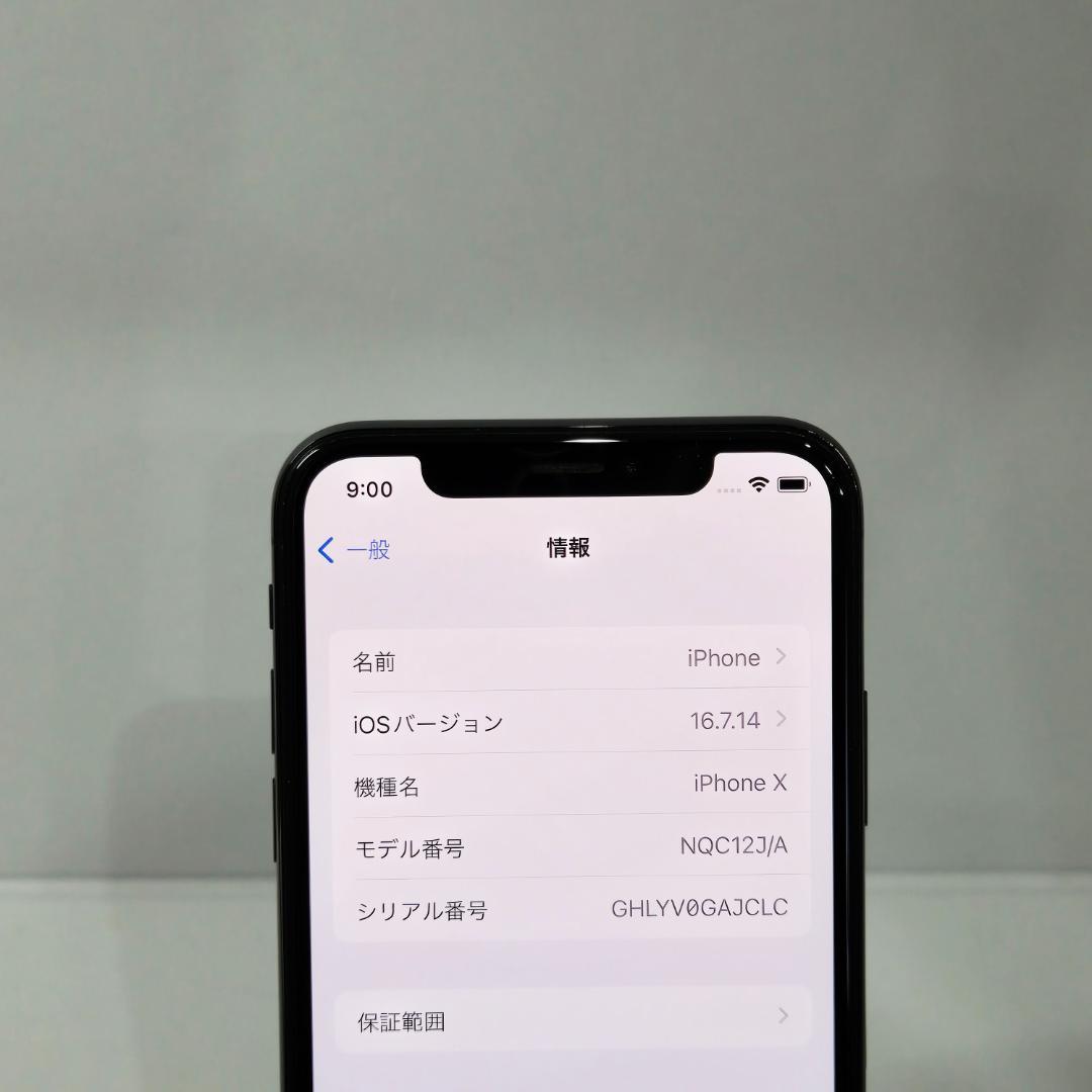 07 iPhoneX スペースグレイ SIMフリー 256GB