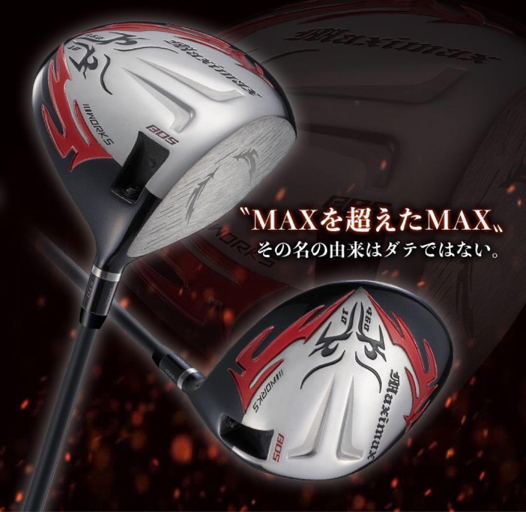 誕生! 404Y遺伝子の飛び! ファイヤー マキシマックス 三菱ドラコン飛匠