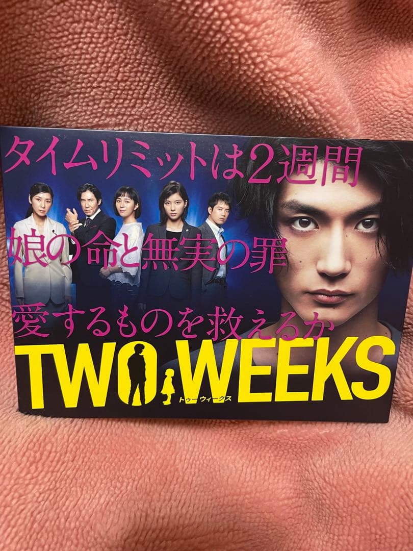 期間限定出品 TWO WEEKS DVD-BOX〈6枚組〉