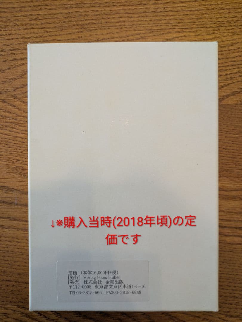 Rorschach-Test ロールシャッハ・テスト 図版
