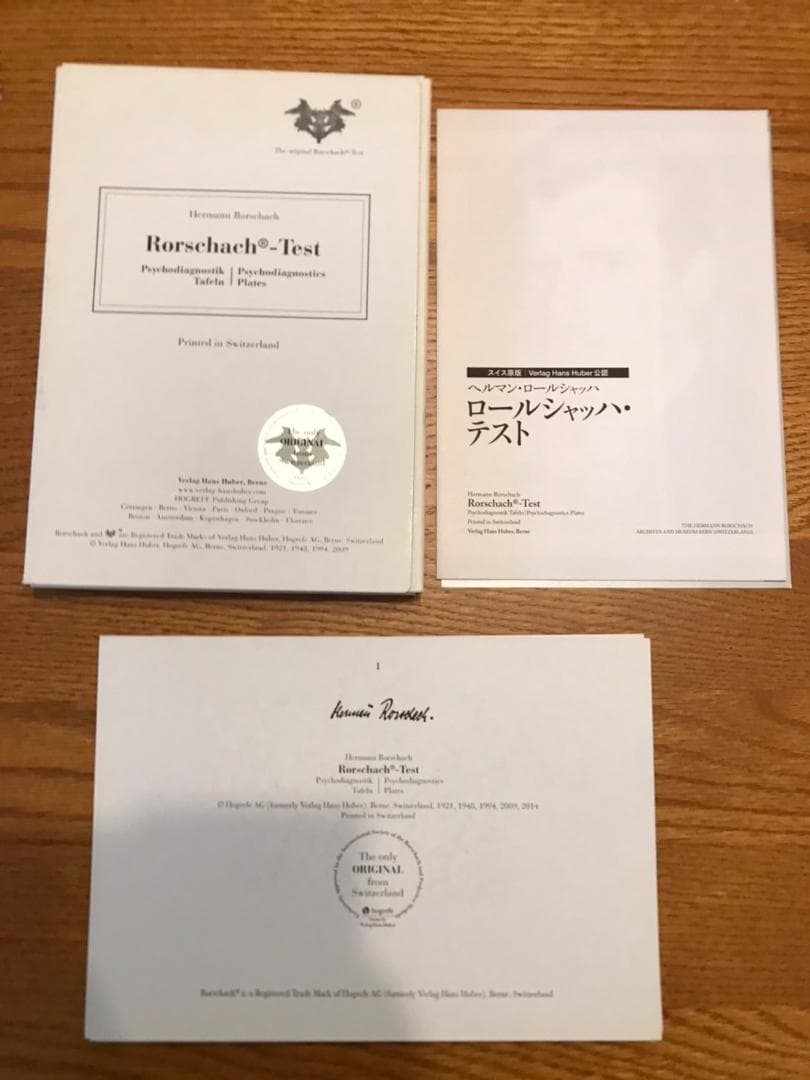 Rorschach-Test ロールシャッハ・テスト 図版