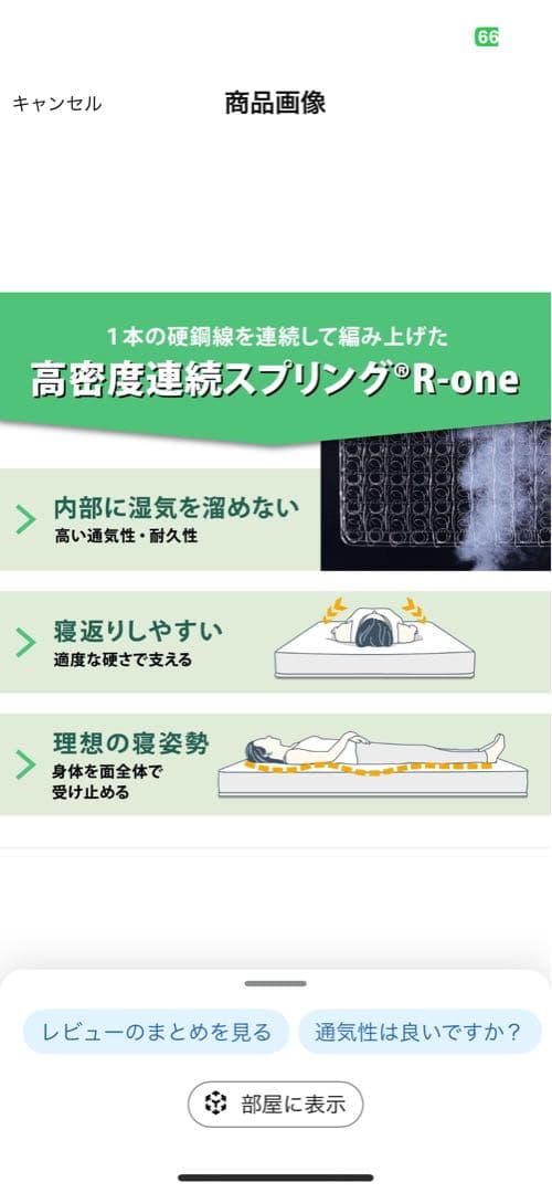 フランスベッド マットレス シングル 岡山引取可能