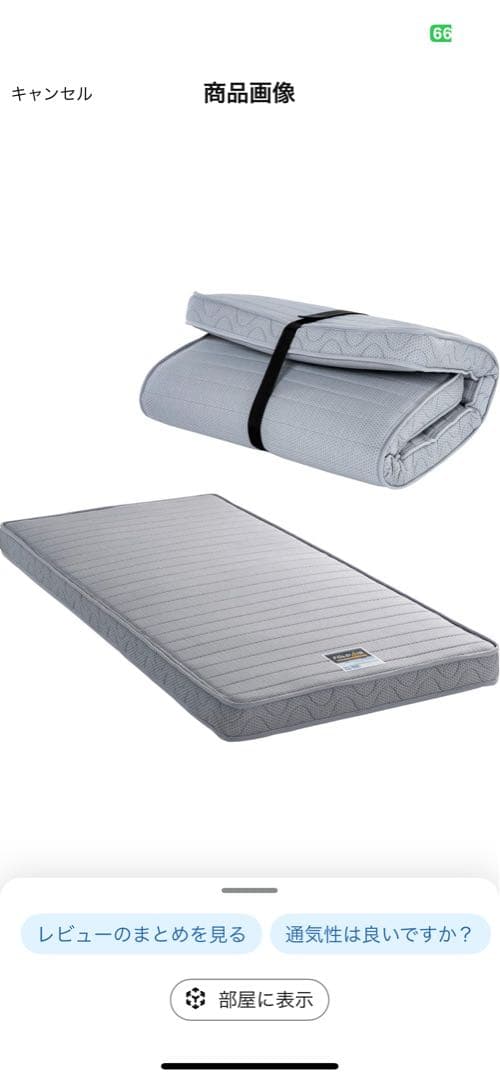 フランスベッド マットレス シングル 岡山引取可能