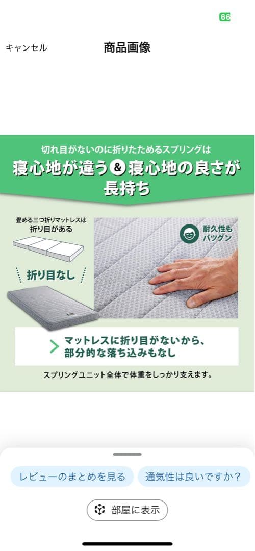 フランスベッド マットレス シングル 岡山引取可能