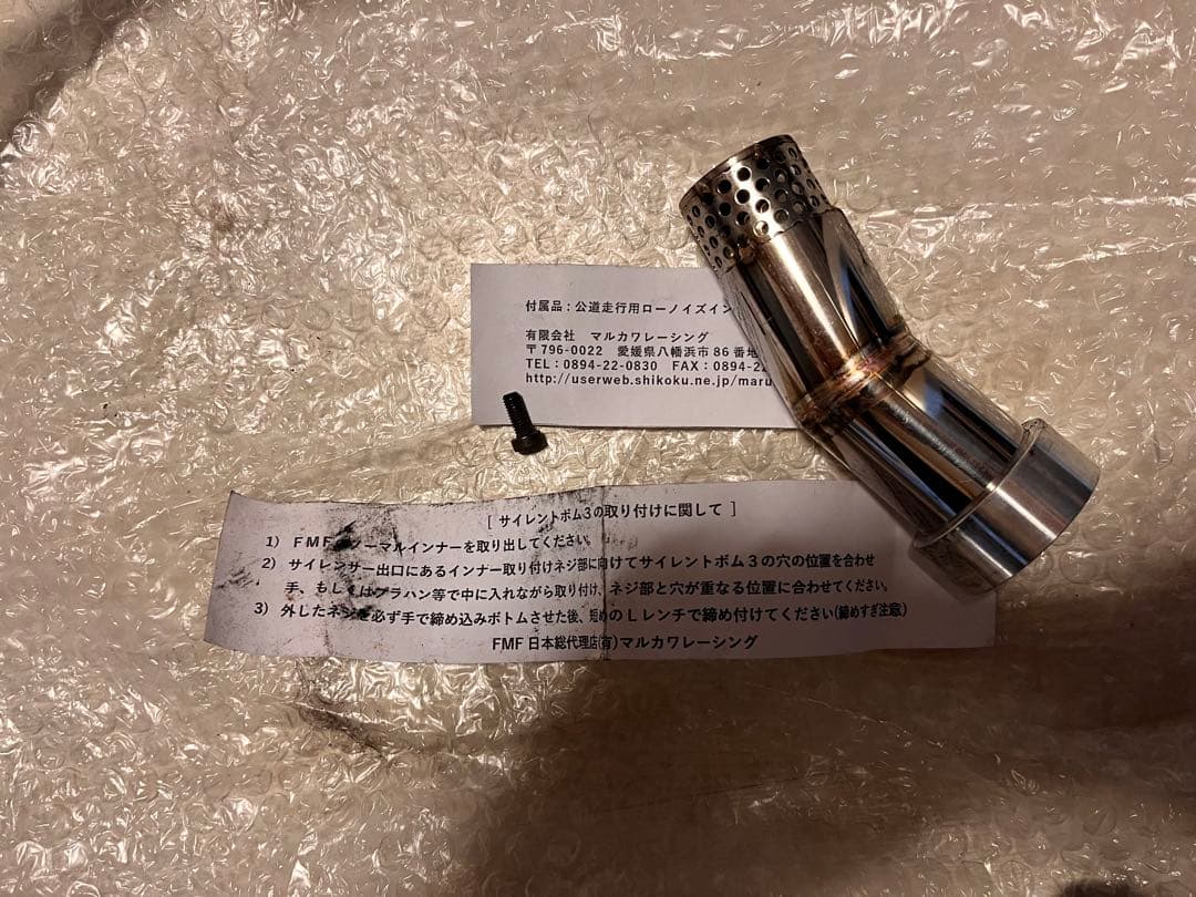 お*げ様 XR250 FMF PowerCore4SA マフラー HONDA M