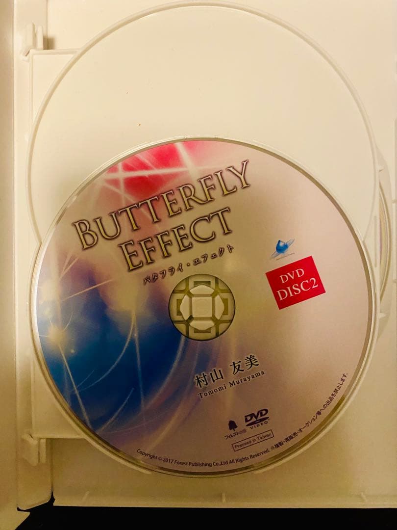 定価10万✨希少✨廃盤✨引き寄せの法則❤️Butterfly Effect