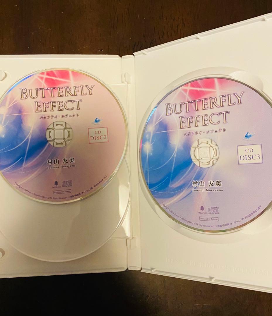 定価10万✨希少✨廃盤✨引き寄せの法則❤️Butterfly Effect
