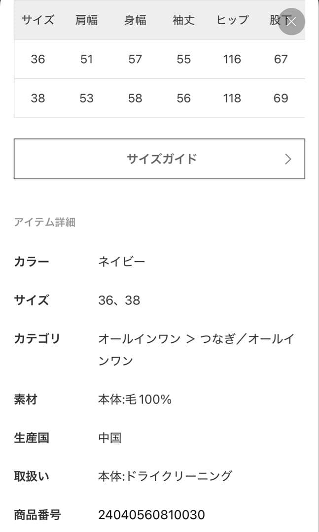 サロペット・オーバーオール・オールインワン L'Appartement DRY WOOL JUMPSUIT